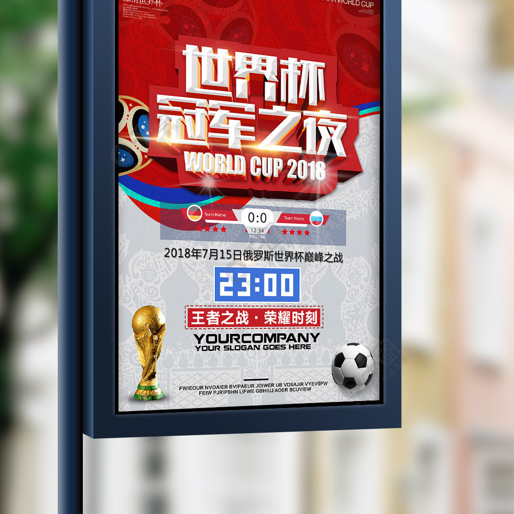 长起来的球