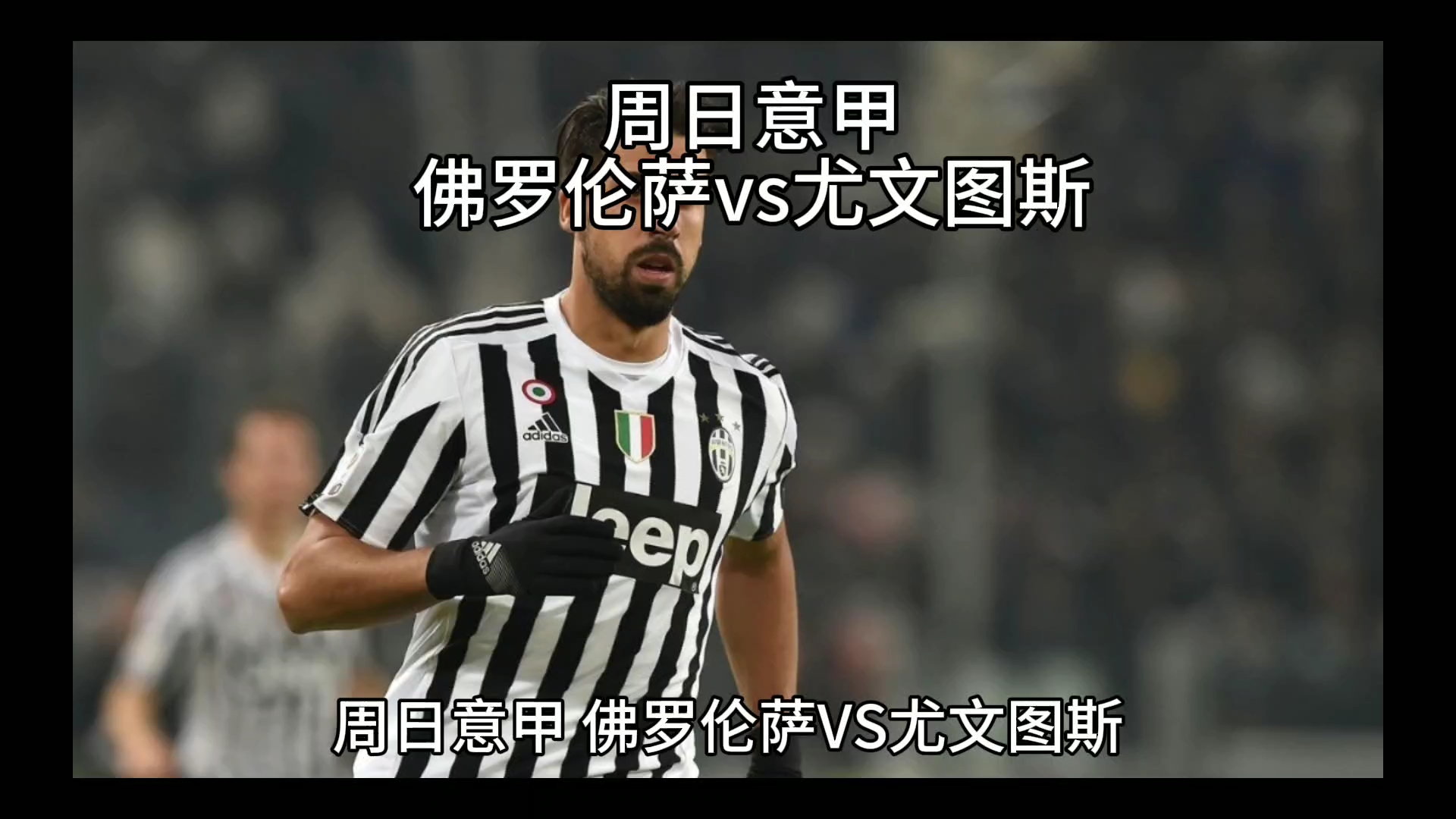 的魅力尤其