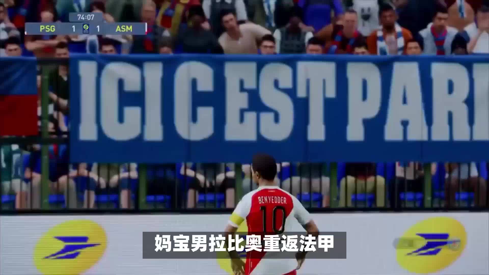 为英