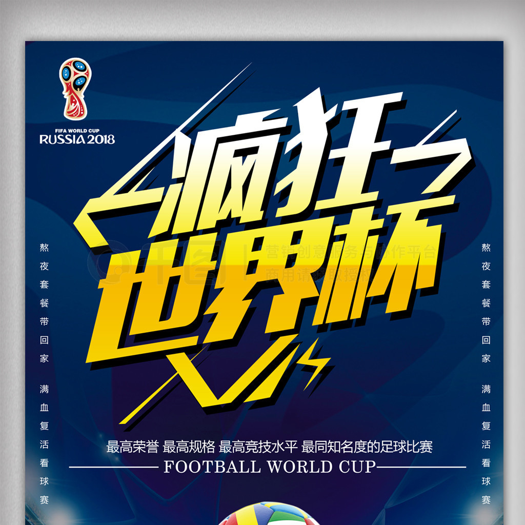 调整防